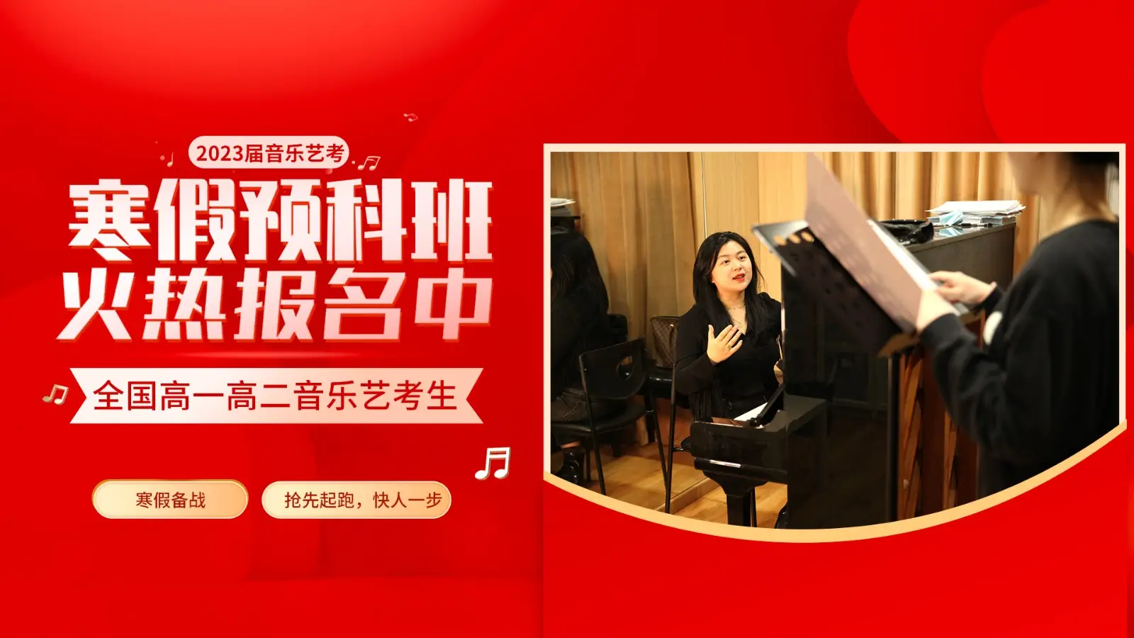 艺考专业音乐集训哪家好？