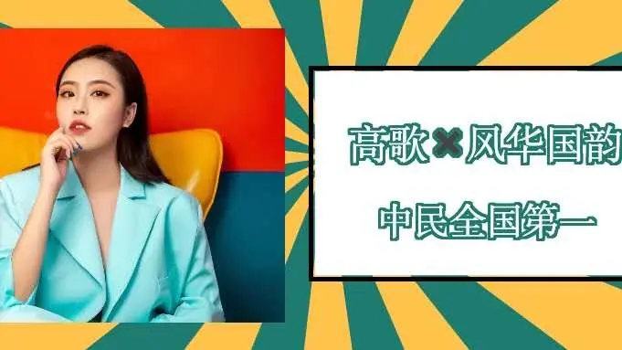 【国韵有话说】逆袭全国第一：有时候选择比努力更重要