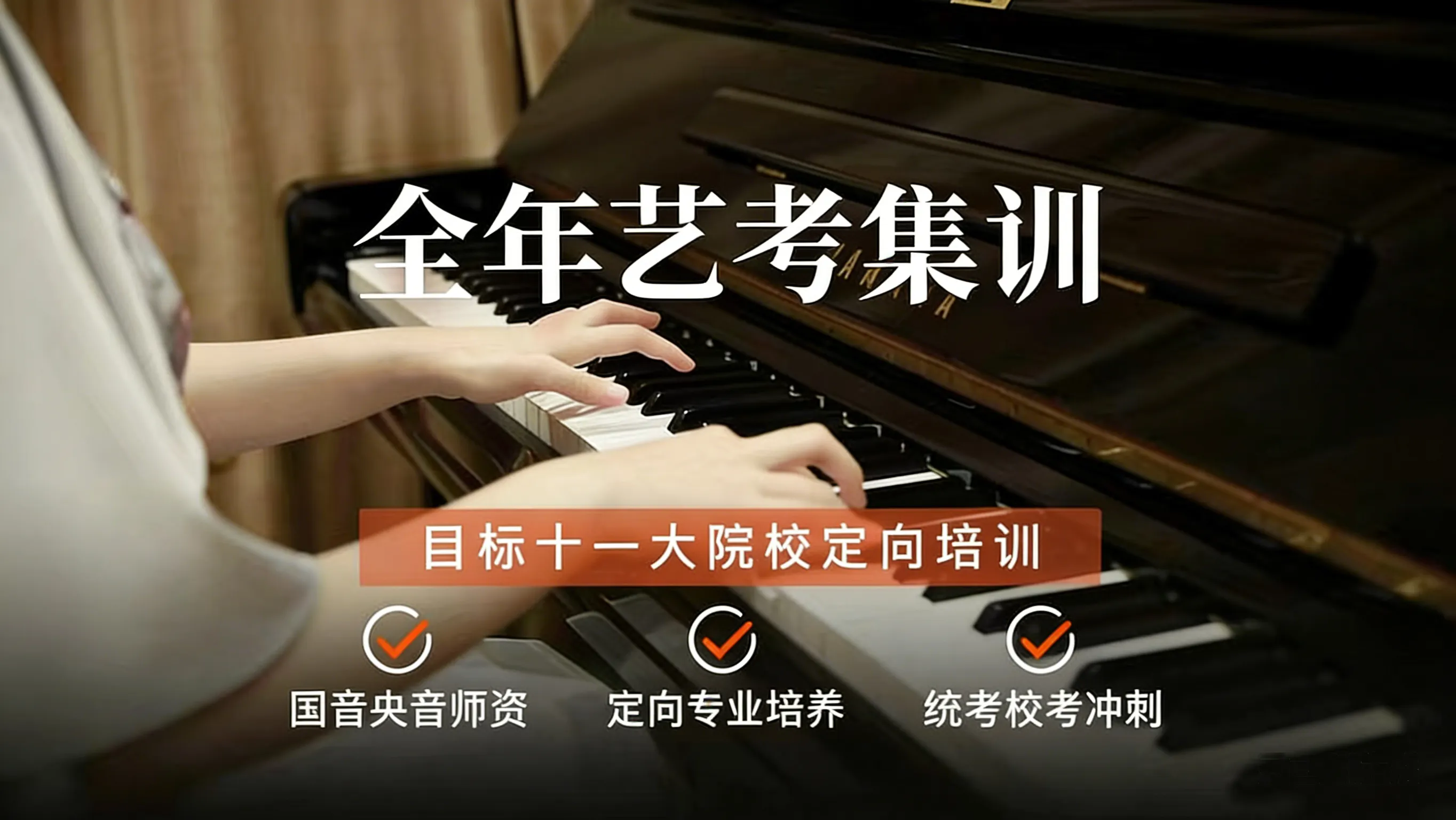 北京声乐艺考集训机构哪家好推荐( 高二学声乐艺考来得及)