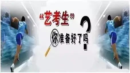 广州艺考培训哪比较好？