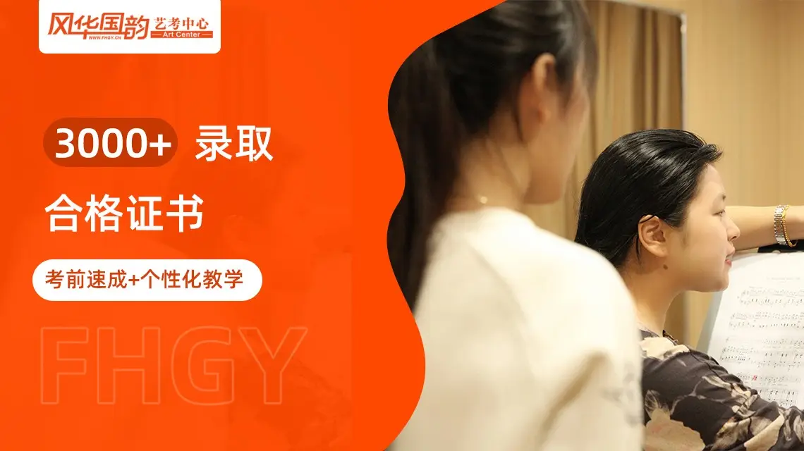 福州音乐艺考培训机构哪个好「免费试学」
