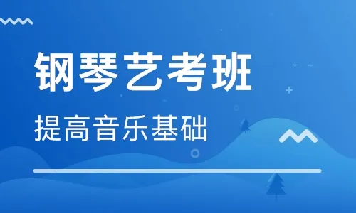 绵阳艺考培训哪家好?