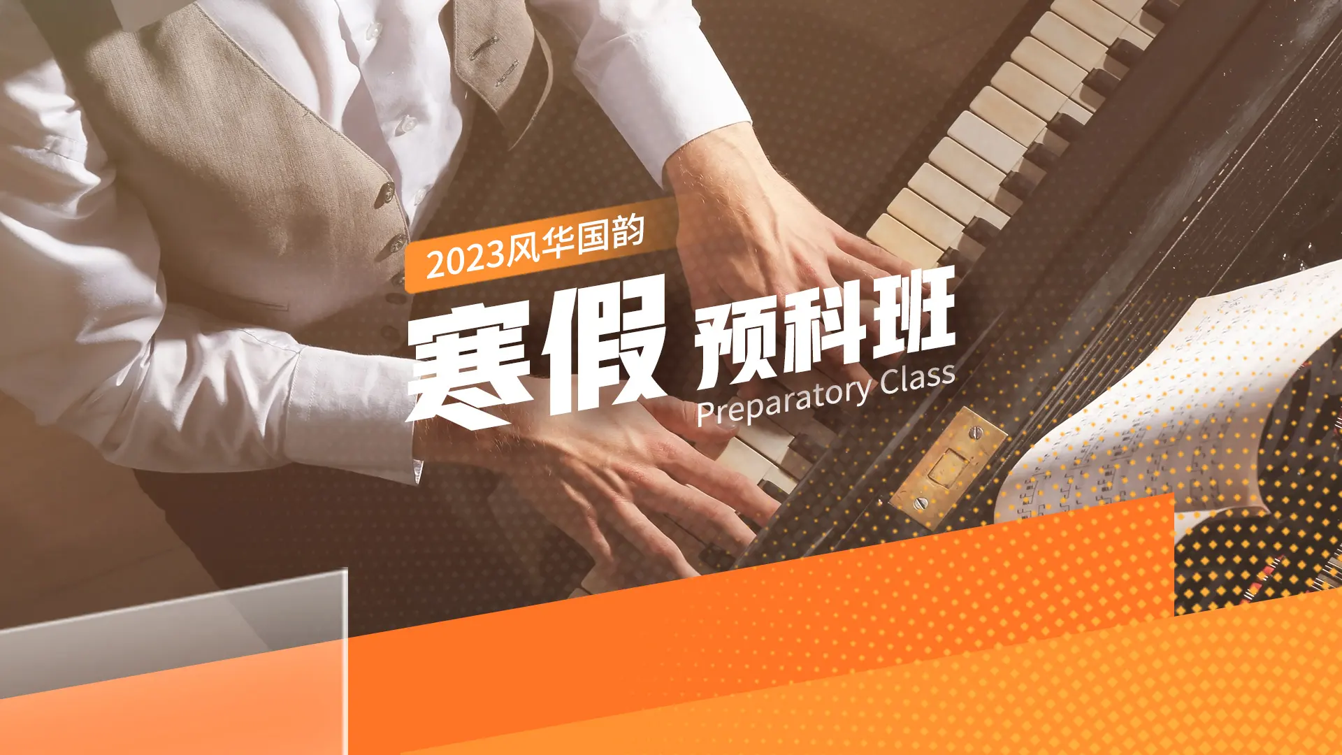 音乐要集训大概一共多少钱（费用高吗）