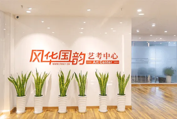 河南高考音乐集训哪里好「免费试课」