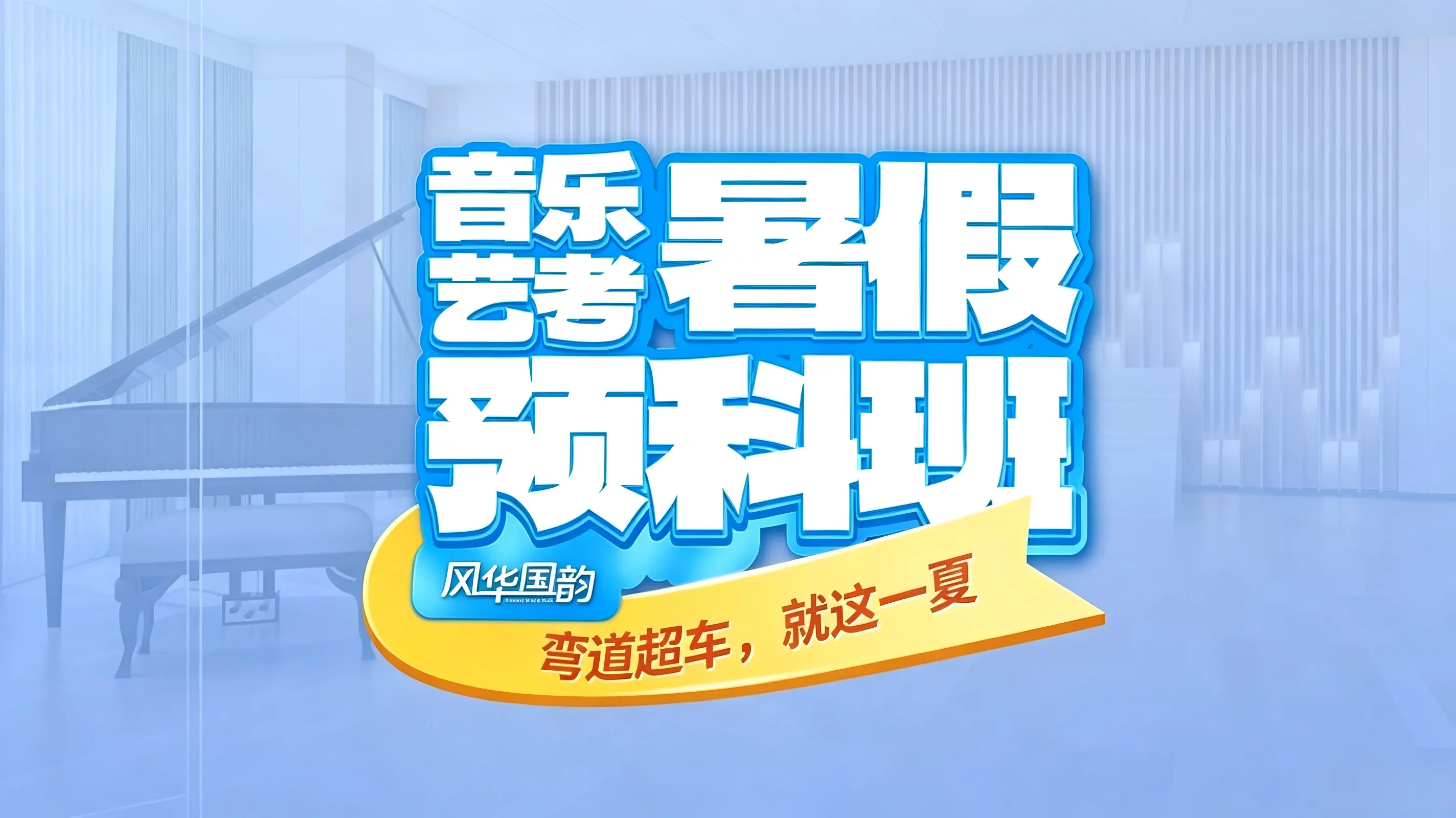 早规划，早起步！27/28届艺考生抢占先机，从这里入手更省力！