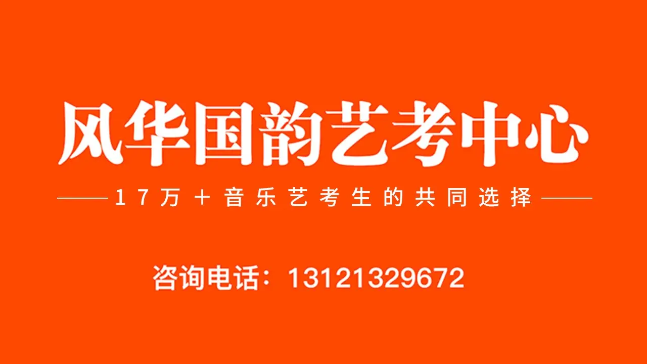 高考音乐冲刺班哪个好（一般收费多少钱）