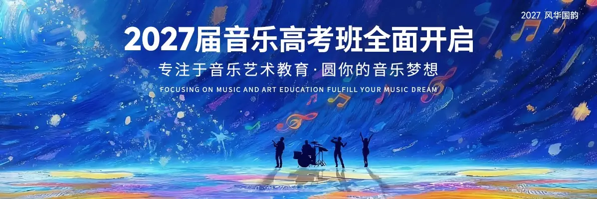 风华国韵