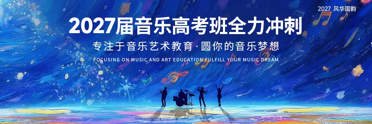 风华国韵