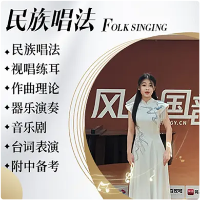 音乐艺考培训班