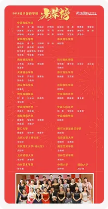 18年喜报