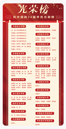 24喜报