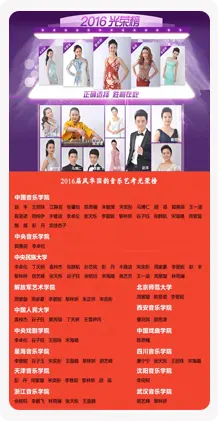 16喜报