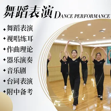 音樂劇藝考培訓班
