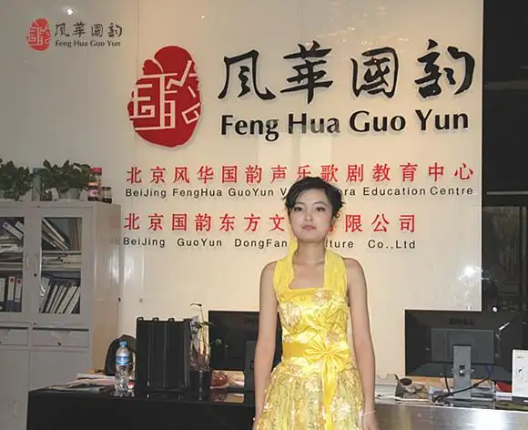 风华国韵学员沈煜 