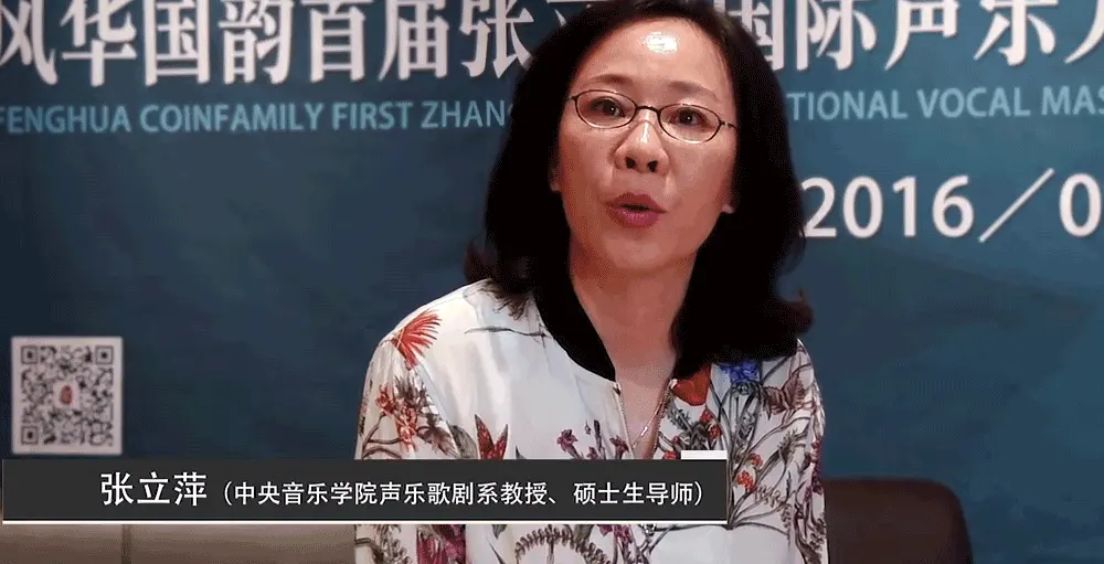 中央音乐学院声乐歌剧系主任张立萍教授莅临风华国韵指导工作并送上祝福