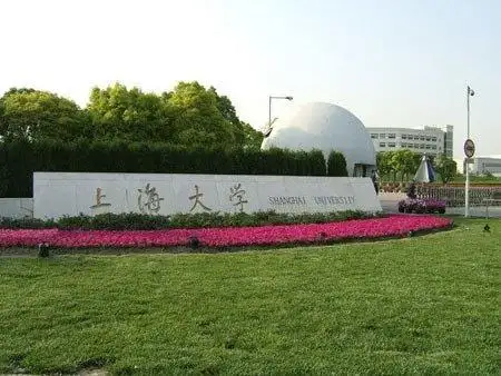 上海大学2018年艺术类专业招生简章 (上海市)