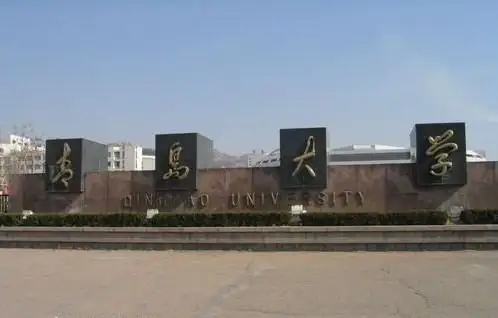 青岛大学2018年艺术类本科招生简章