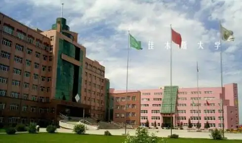 佳木斯大学2018年招生简章