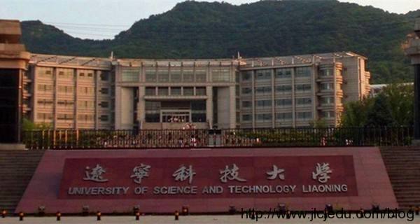 辽宁科技大学2018年艺术类招生简章