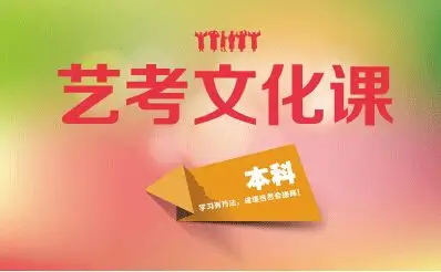 艺考生想要文化课400分+，这些技巧现在就得掌握