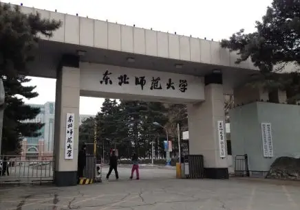 東北師范大學2018年藝術類本科招生簡章