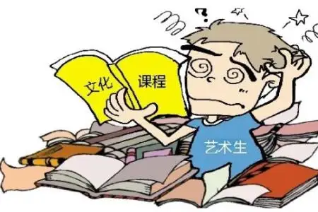 艺考改革后，艺术生该如何面对文化课？