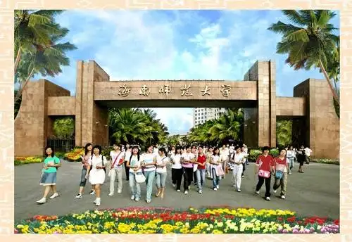 海南师范大学2018本科招生简章