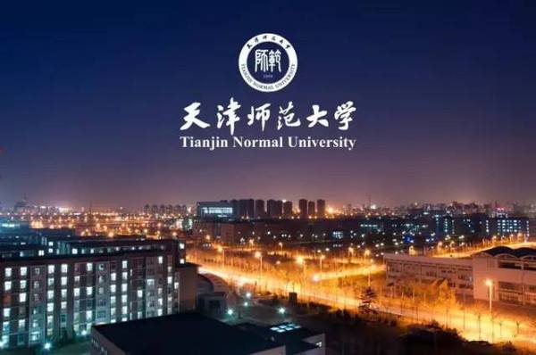 天津師范大學(xué)2018年藝術(shù)類專業(yè)招生簡(jiǎn)章