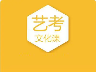艺考生想要文化课400分+，这些低级错误现在就得改！