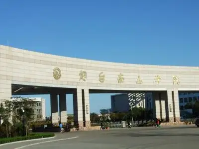 烟台南山学院2018年艺术类招生简章