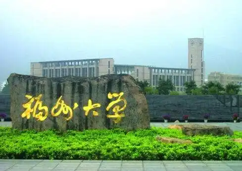 福州大學2018年音樂類招生簡章