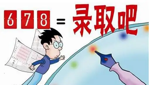 重点！2018年艺考必须了解的10条分数线