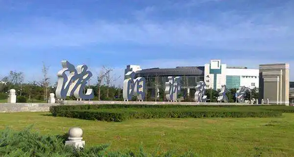 沈阳师范大学2018年艺术类专业招生简章