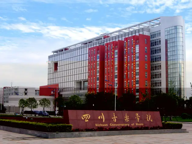 2013年苏州大学音乐类专业招生简章