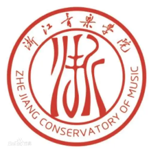 浙江音乐学院 2019 年全日制本科招生简章