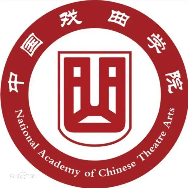 中国戏曲学院2019年本科招生简章