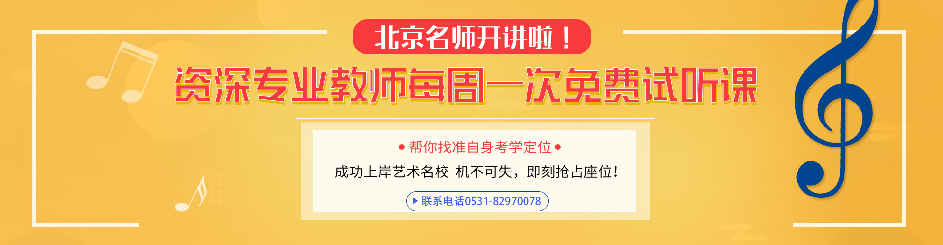 @艺考生，风华国韵济南分部这次有大动作啦！