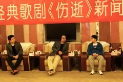 《伤逝》在榕举办首演新闻发布会，经典来袭