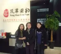 陈蔚教授来校参观指导 