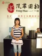 李鶴鳴 風華國韻 