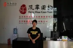 陳思里 風(fēng)華國(guó)韻