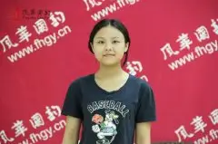 风华国韵学员周爽