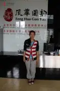 薛蕊 风华国韵