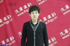风华国韵学员赵赫