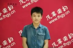 风华国韵学员莫涛