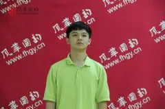 风华国韵学员陈家齐