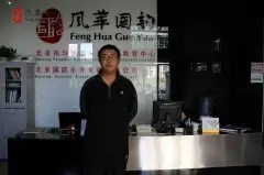 国韵学员赵开元 