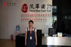 國(guó)韻學(xué)員楊蘭