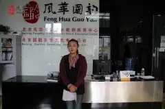 国韵学员王之雁 