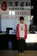 国韵学员王悦佳